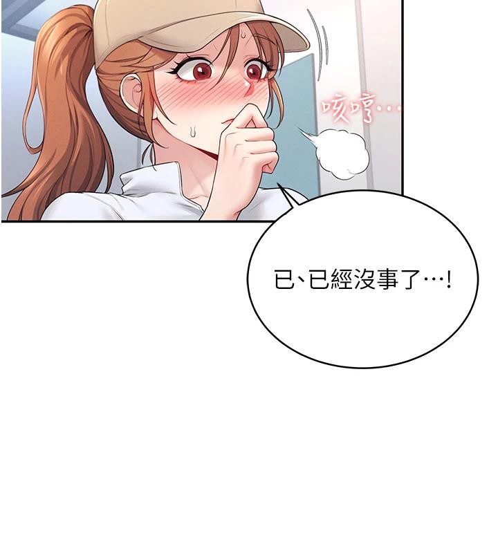 [韩国漫画] 飞机杯女神连线中 剧情,OL#[196P]-63