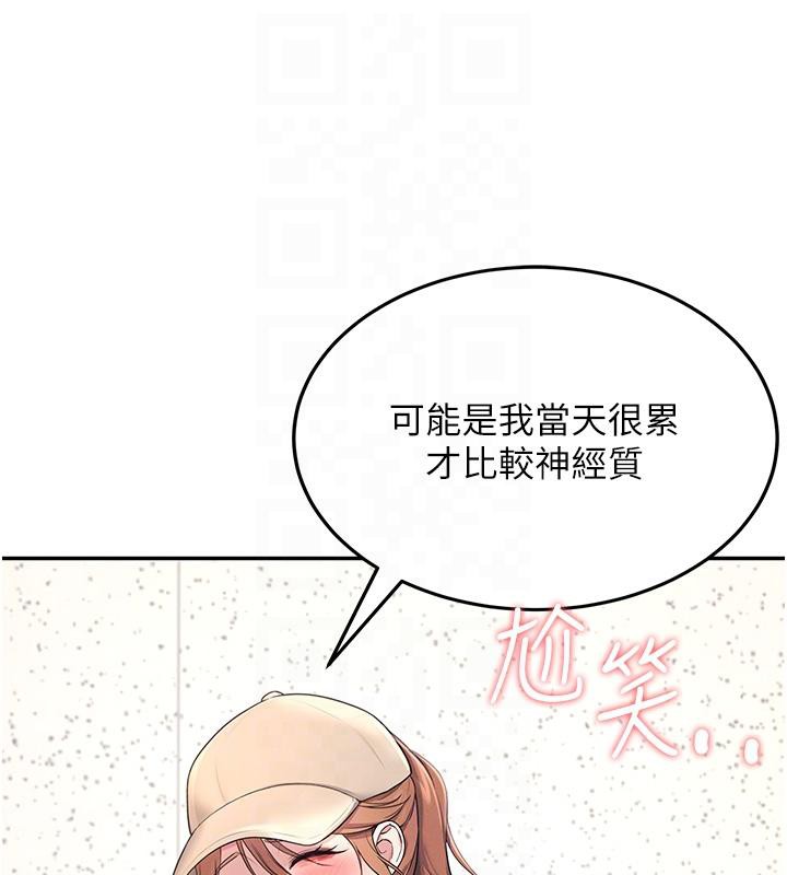 [韩国漫画] 飞机杯女神连线中 剧情,OL#[196P]-64