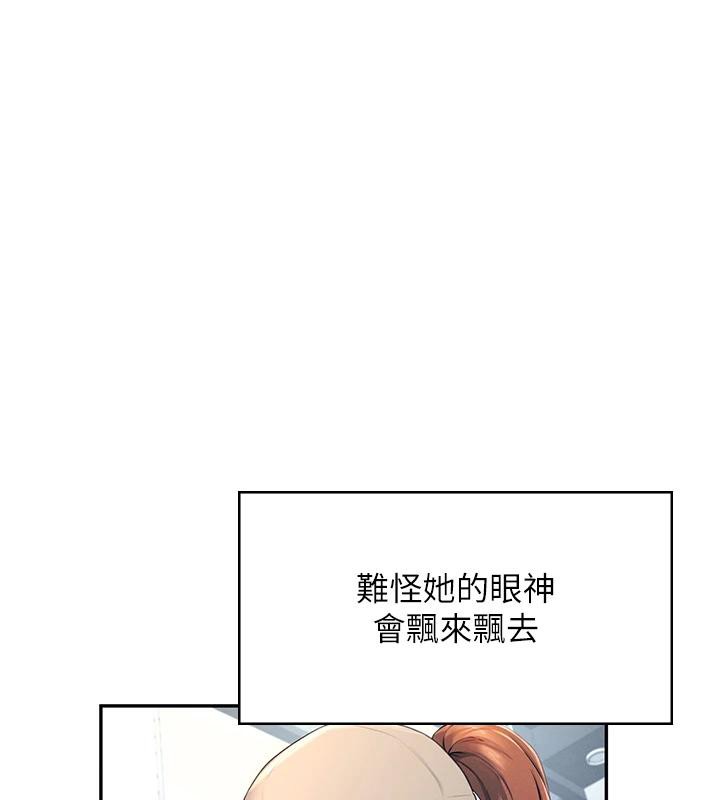 [韩国漫画] 飞机杯女神连线中 剧情,OL#[196P]-77