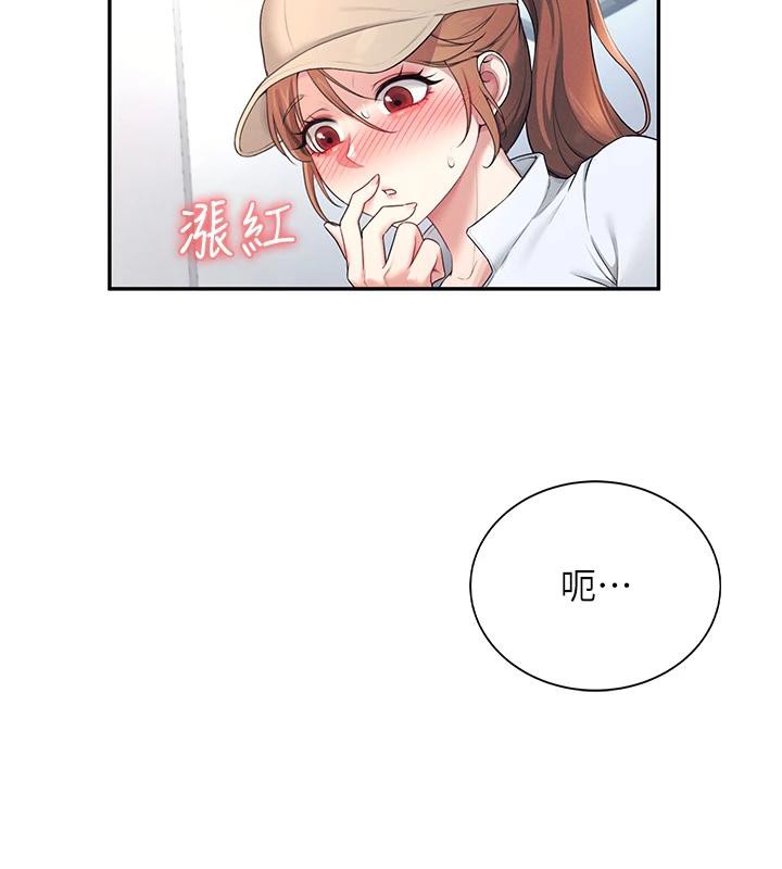 [韩国漫画] 飞机杯女神连线中 剧情,OL#[196P]-78