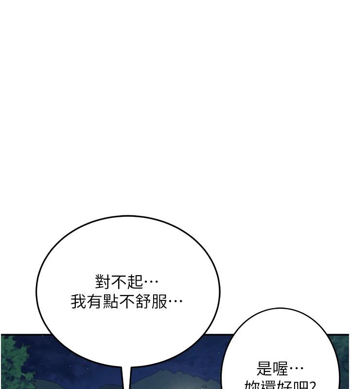 [韩国漫画] 飞机杯女神连线中 剧情,OL#[196P]-92
