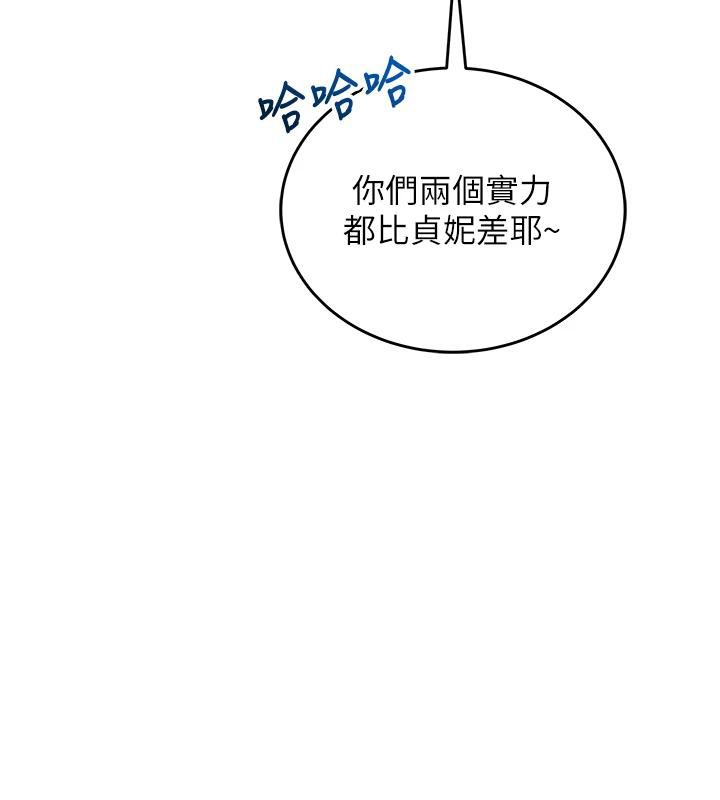 [韩国漫画] 飞机杯女神连线中 剧情,OL#[196P]-99
