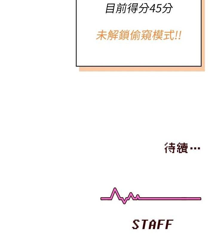 [韩国漫画] 飞机杯女神连线中 剧情,OL#[176P]-175