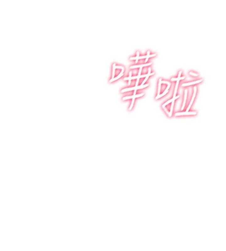[韩国漫画] 飞机杯女神连线中 剧情,OL#[176P]-23