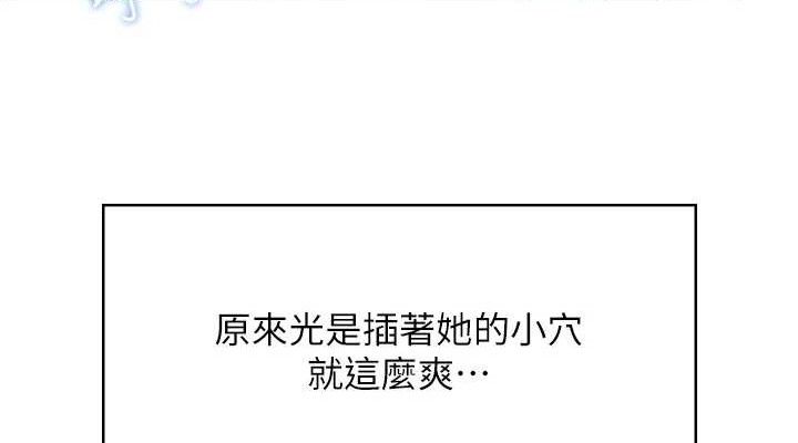 [韩国漫画] 飞机杯女神连线中 剧情,OL#[176P]-38