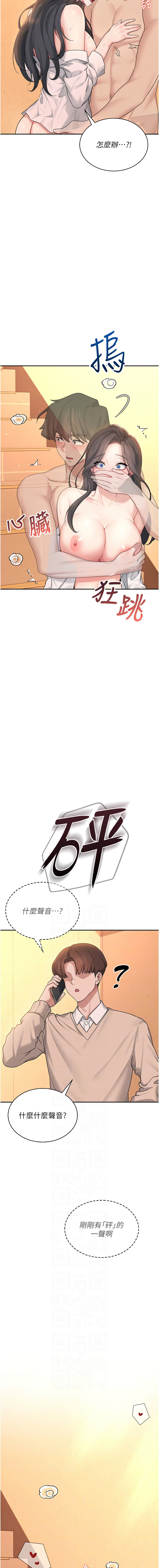 [韩国漫画] 飞机杯女神连线中 剧情,OL#[18P]-2