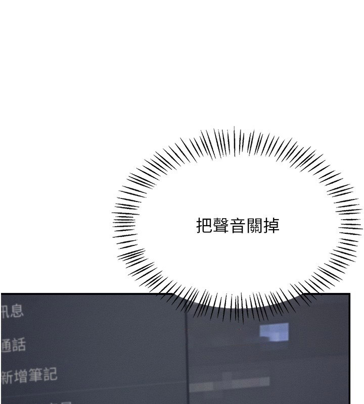 [韩国漫画] 飞机杯女神连线中 剧情,OL#[193P]-104