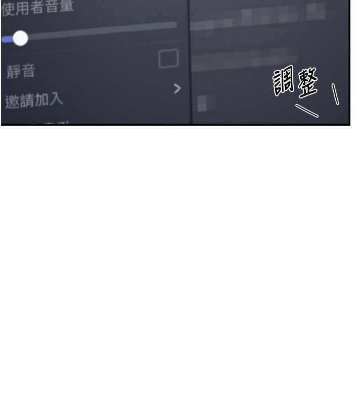 [韩国漫画] 飞机杯女神连线中 剧情,OL#[193P]-105