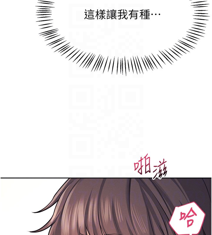 [韩国漫画] 飞机杯女神连线中 剧情,OL#[193P]-113
