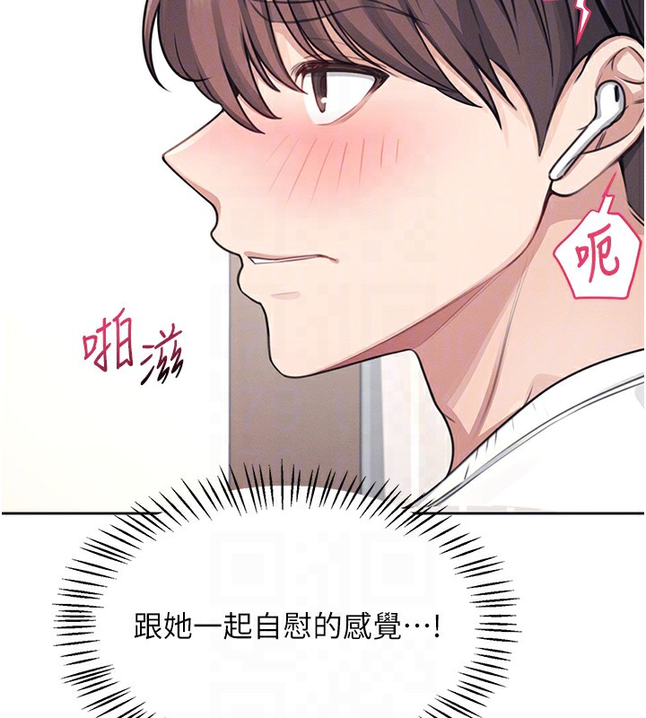 [韩国漫画] 飞机杯女神连线中 剧情,OL#[193P]-114