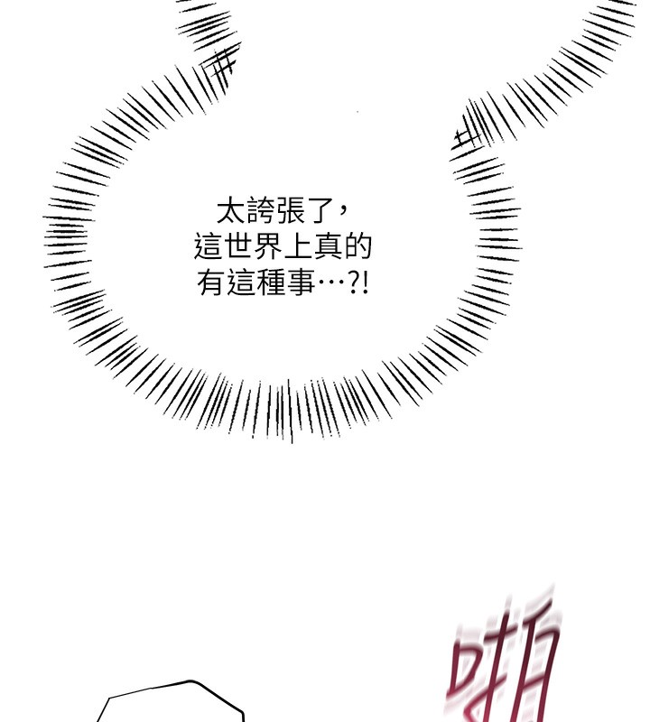 [韩国漫画] 飞机杯女神连线中 剧情,OL#[193P]-140