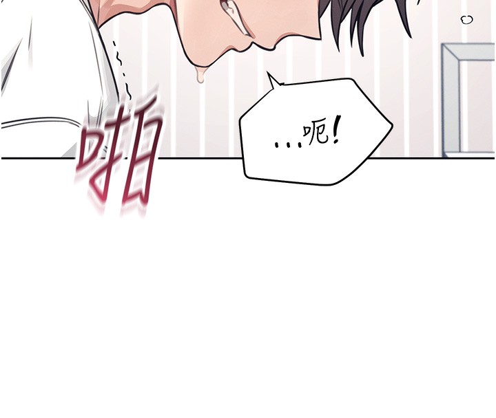 [韩国漫画] 飞机杯女神连线中 剧情,OL#[193P]-143