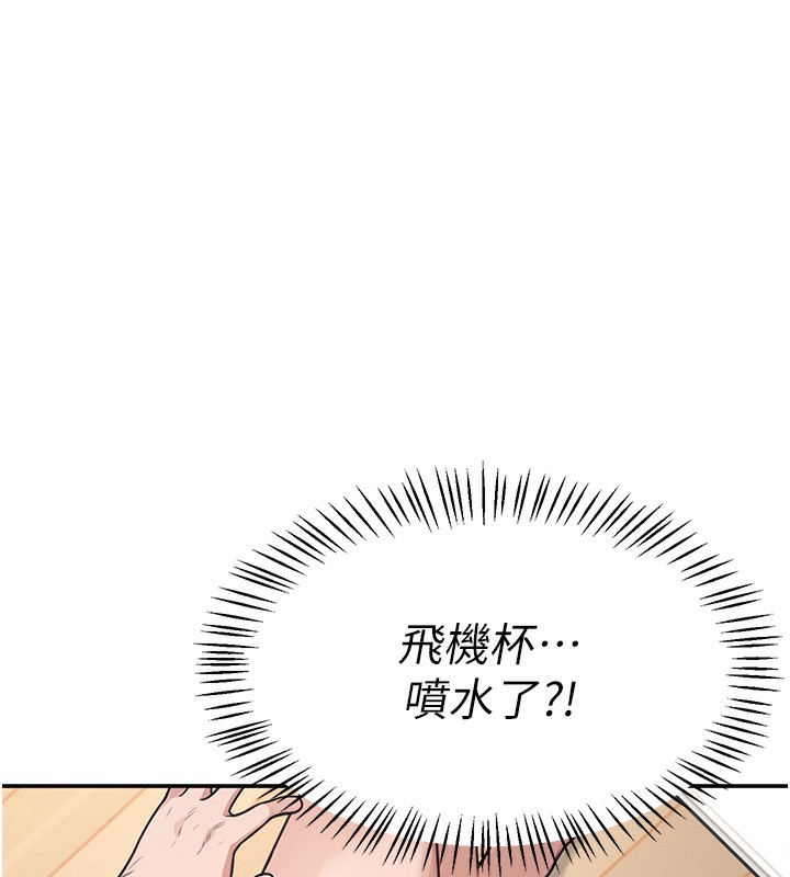 [韩国漫画] 飞机杯女神连线中 剧情,OL#[193P]-148