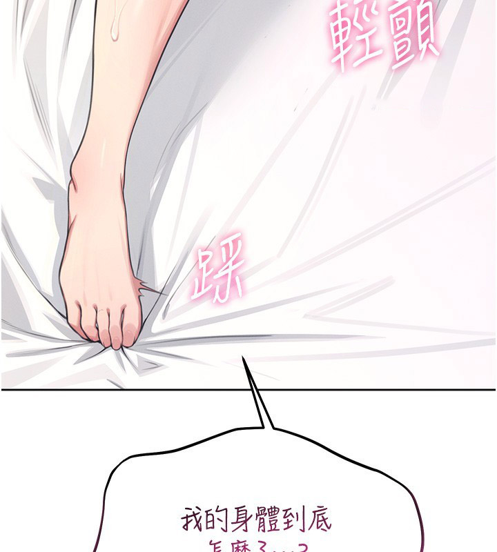 [韩国漫画] 飞机杯女神连线中 剧情,OL#[193P]-15