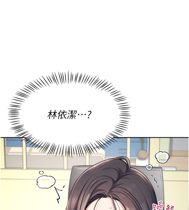 [韩国漫画] 飞机杯女神连线中 剧情,OL#[193P]-150