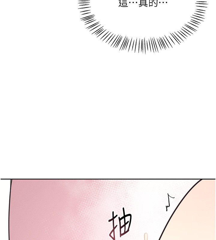 [韩国漫画] 飞机杯女神连线中 剧情,OL#[193P]-154
