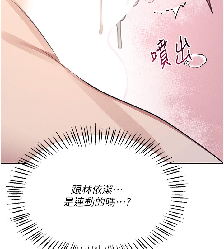 [韩国漫画] 飞机杯女神连线中 剧情,OL#[193P]-156