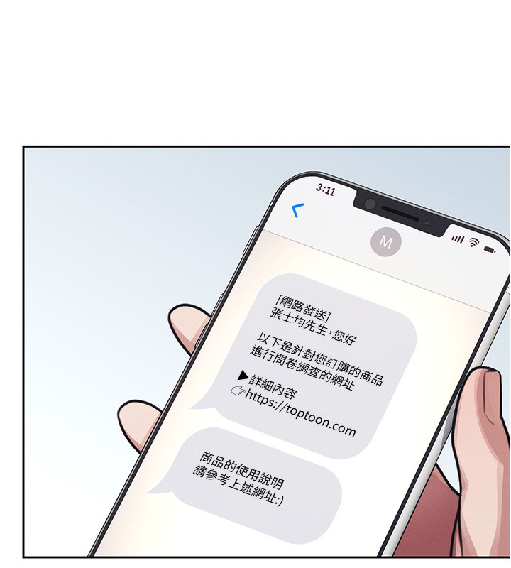 [韩国漫画] 飞机杯女神连线中 剧情,OL#[193P]-161
