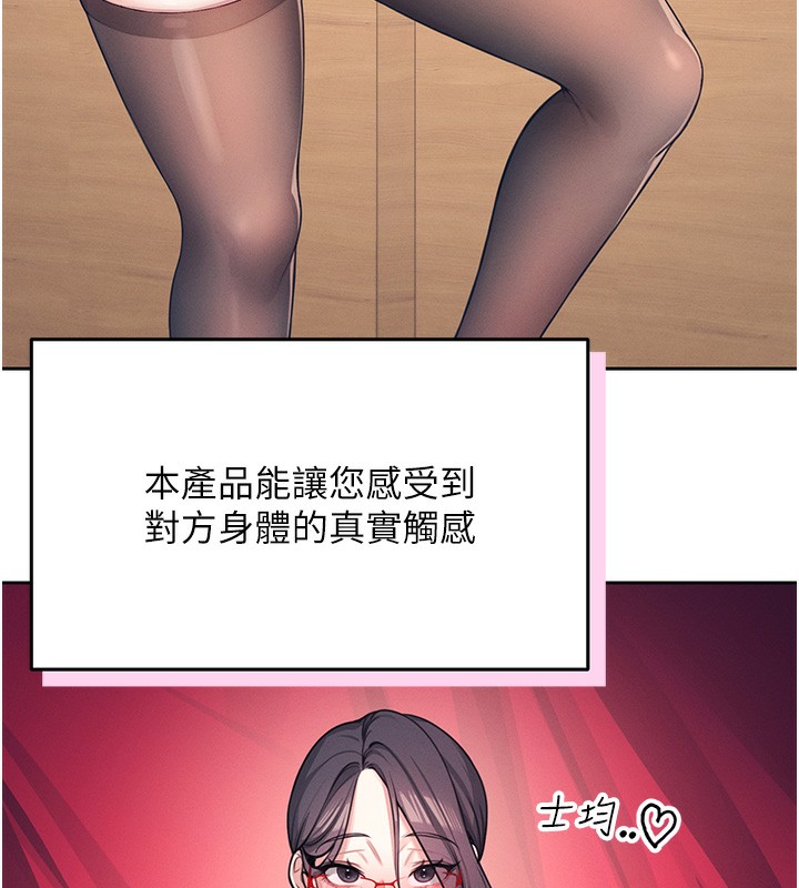 [韩国漫画] 飞机杯女神连线中 剧情,OL#[193P]-166