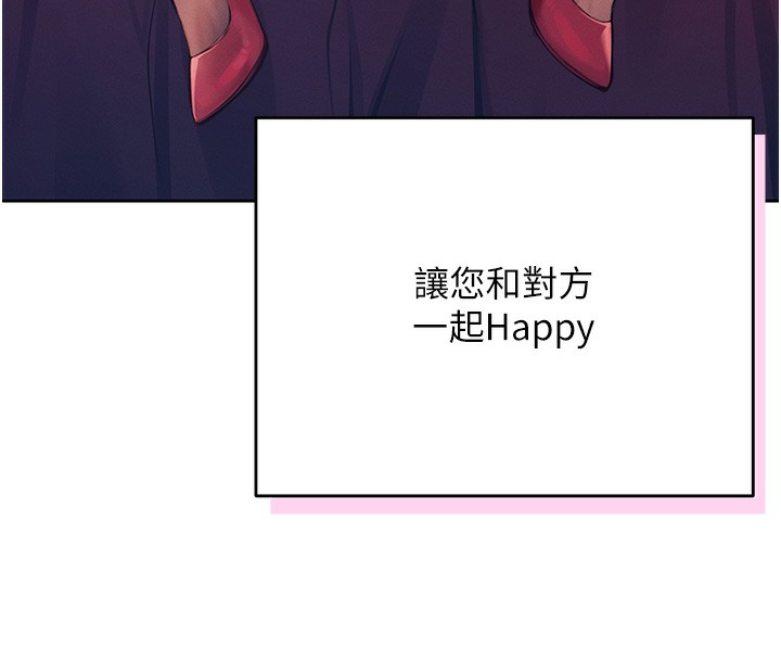 [韩国漫画] 飞机杯女神连线中 剧情,OL#[193P]-168