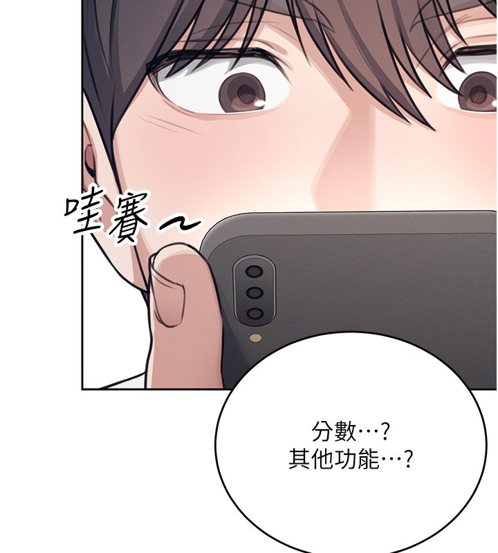 [韩国漫画] 飞机杯女神连线中 剧情,OL#[193P]-170