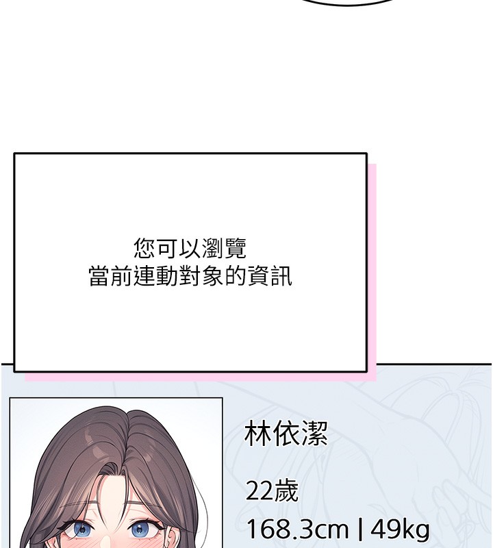 [韩国漫画] 飞机杯女神连线中 剧情,OL#[193P]-171