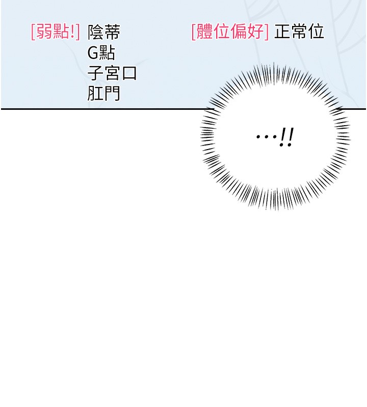 [韩国漫画] 飞机杯女神连线中 剧情,OL#[193P]-173