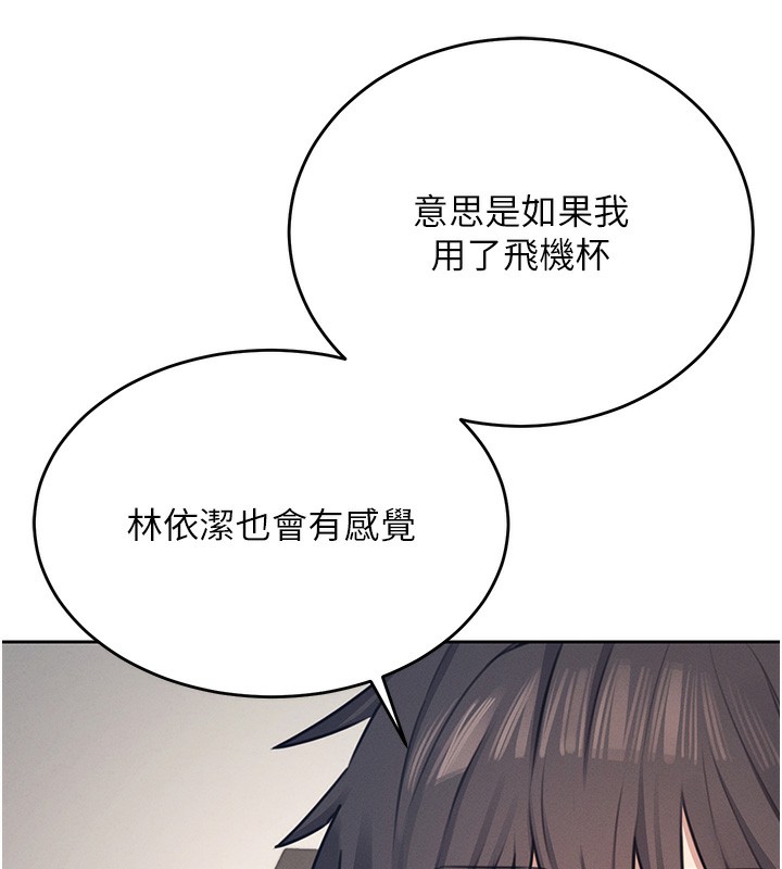 [韩国漫画] 飞机杯女神连线中 剧情,OL#[193P]-174