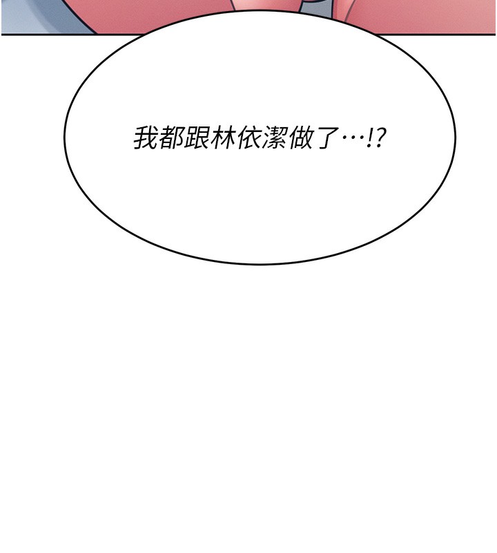[韩国漫画] 飞机杯女神连线中 剧情,OL#[193P]-181