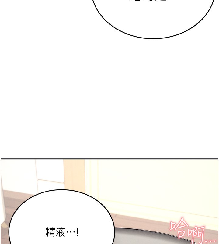 [韩国漫画] 飞机杯女神连线中 剧情,OL#[193P]-185