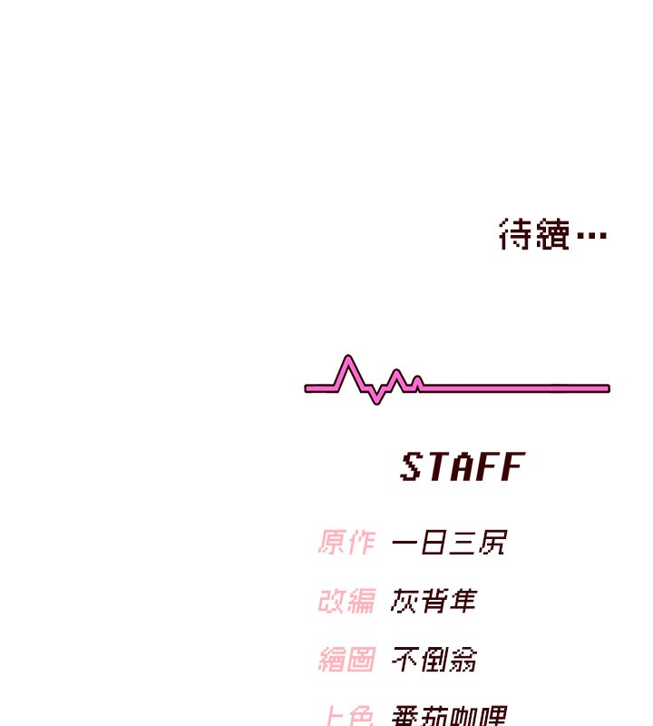 [韩国漫画] 飞机杯女神连线中 剧情,OL#[193P]-192