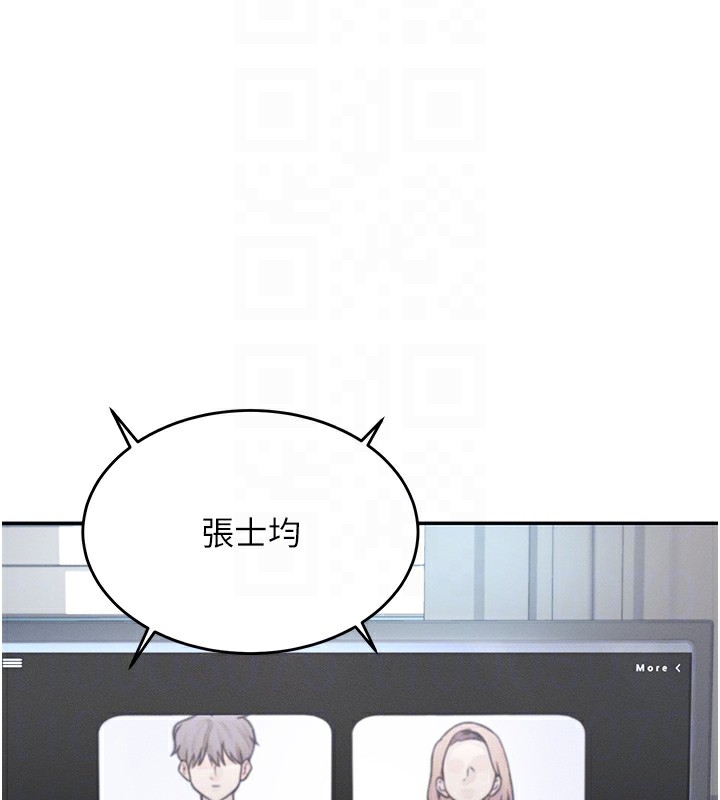 [韩国漫画] 飞机杯女神连线中 剧情,OL#[193P]-20