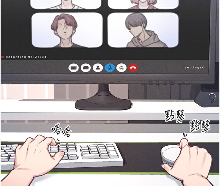 [韩国漫画] 飞机杯女神连线中 剧情,OL#[193P]-21