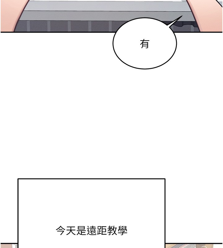 [韩国漫画] 飞机杯女神连线中 剧情,OL#[193P]-22