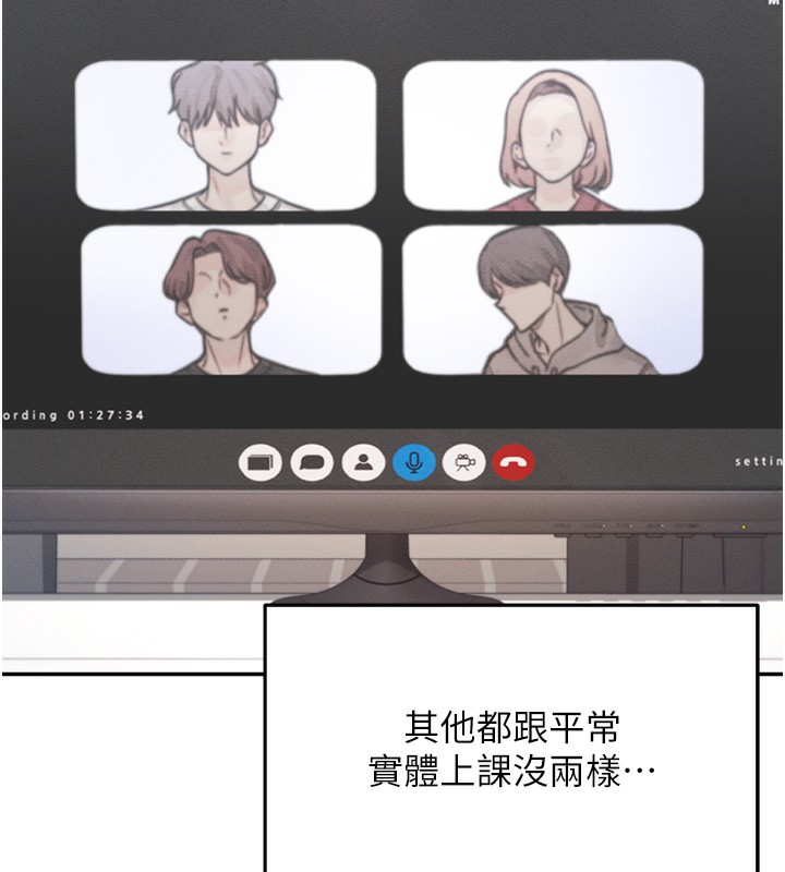 [韩国漫画] 飞机杯女神连线中 剧情,OL#[193P]-26