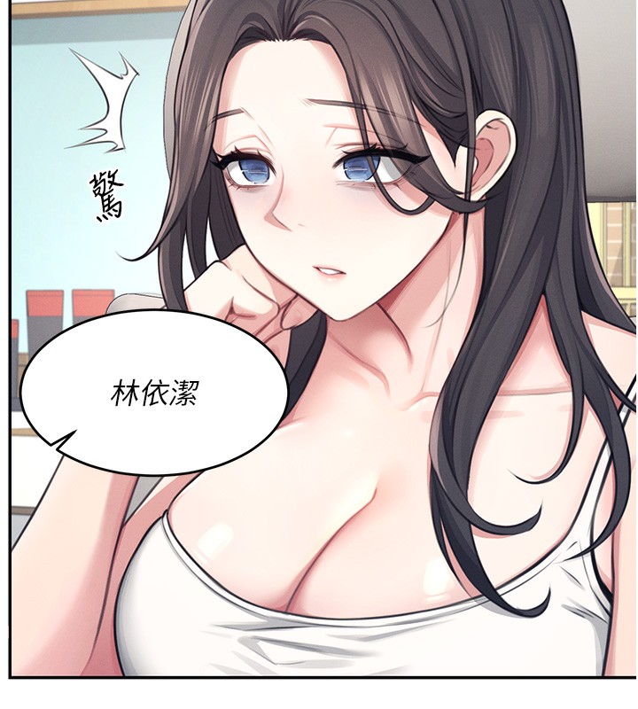 [韩国漫画] 飞机杯女神连线中 剧情,OL#[193P]-28
