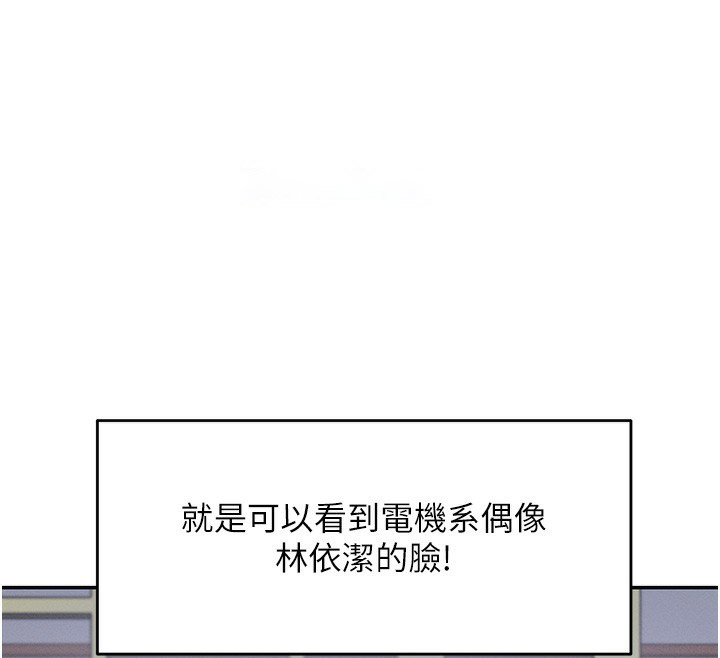 [韩国漫画] 飞机杯女神连线中 剧情,OL#[193P]-29