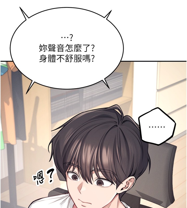 [韩国漫画] 飞机杯女神连线中 剧情,OL#[193P]-32