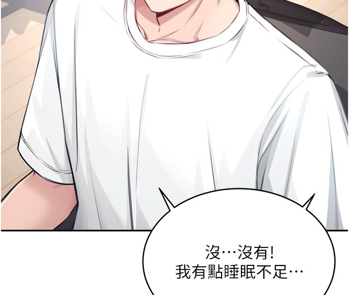 [韩国漫画] 飞机杯女神连线中 剧情,OL#[193P]-33