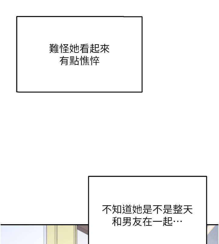 [韩国漫画] 飞机杯女神连线中 剧情,OL#[193P]-35