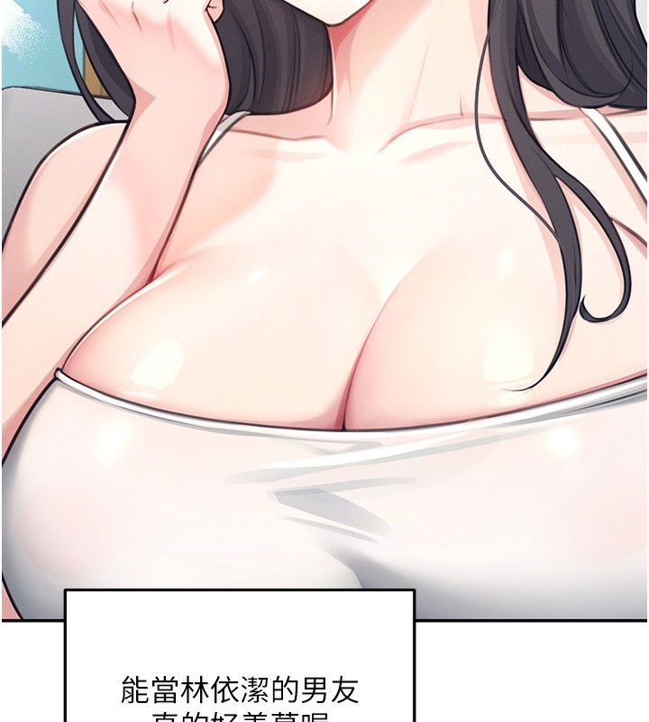 [韩国漫画] 飞机杯女神连线中 剧情,OL#[193P]-37