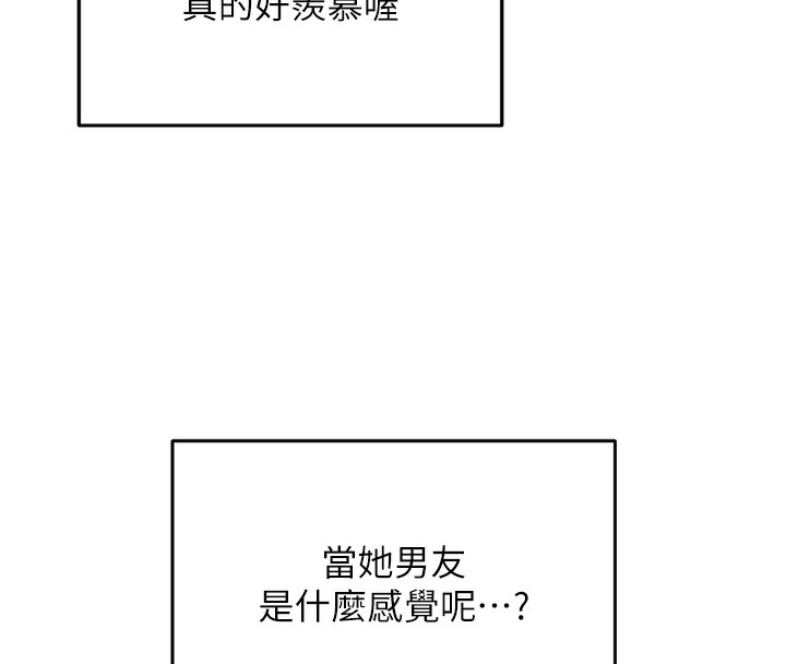 [韩国漫画] 飞机杯女神连线中 剧情,OL#[193P]-38