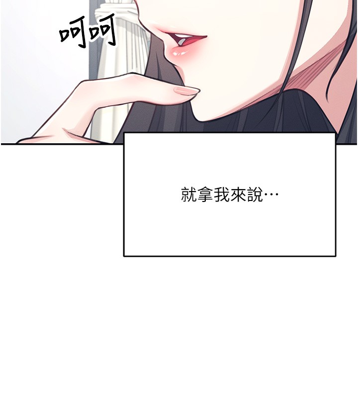 [韩国漫画] 飞机杯女神连线中 剧情,OL#[193P]-40