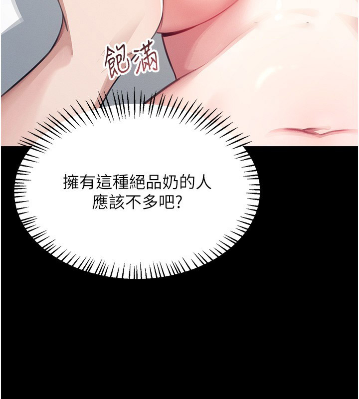 [韩国漫画] 飞机杯女神连线中 剧情,OL#[193P]-44