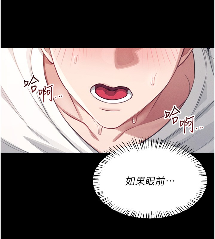 [韩国漫画] 飞机杯女神连线中 剧情,OL#[193P]-45