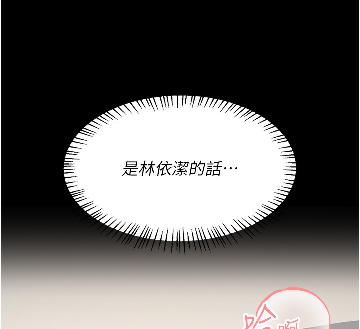 [韩国漫画] 飞机杯女神连线中 剧情,OL#[193P]-46