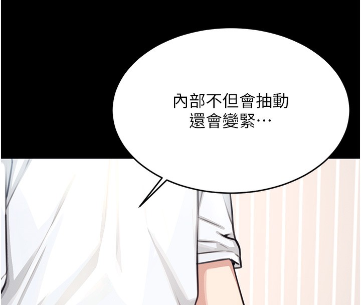[韩国漫画] 飞机杯女神连线中 剧情,OL#[193P]-54
