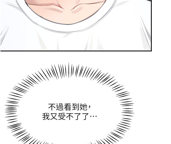 [韩国漫画] 飞机杯女神连线中 剧情,OL#[193P]-58