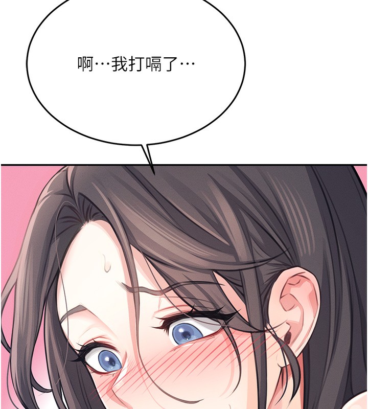 [韩国漫画] 飞机杯女神连线中 剧情,OL#[193P]-67