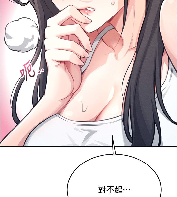 [韩国漫画] 飞机杯女神连线中 剧情,OL#[193P]-68